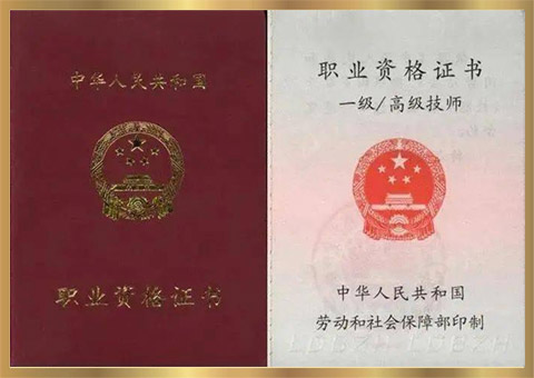 惠济资质证书