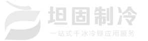 合肥坦固制冷设备有限公司